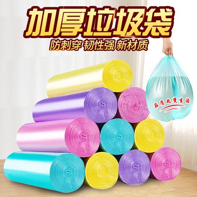 家用彩色厨房卫生间点断式垃圾袋