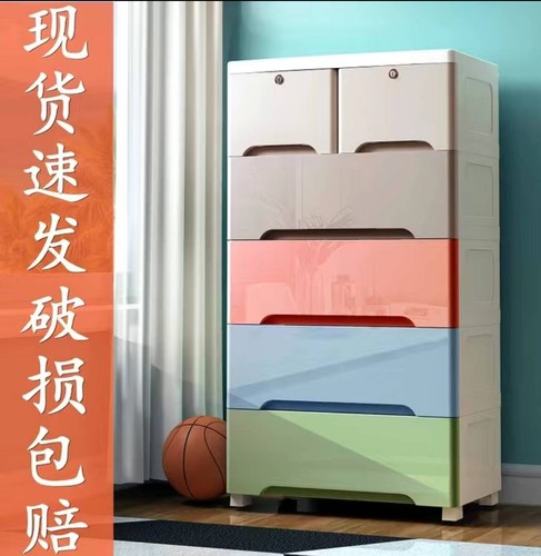 加厚塑料抽屉式儿童多层收纳柜子