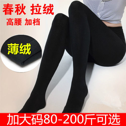 春秋款薄绒中厚加长袜子打底裤