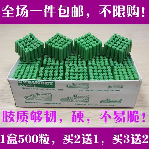 绿色全新料塑料膨M6厘国标熟料胶塞6mm26圆头墙塞胀管胶膨胀螺丝