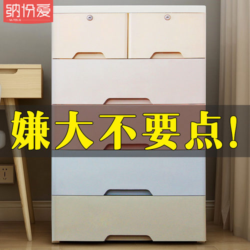 抽屉式塑料加厚儿童组合收纳柜子