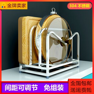 加厚304不锈钢砧板架子座 厨房锅盖架坐式带接水盘切菜板支架落地