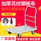 拉货平板车工具车折叠多功能钢板家用装 修小拖车手推车推货搬运车