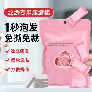 一次性压缩纹绣棉片旅行装卸妆棉化妆湿敷纯棉单独包装卸甲棉便捷