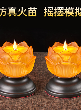 电子酥油灯烛台灯家用充电蜡烛灯