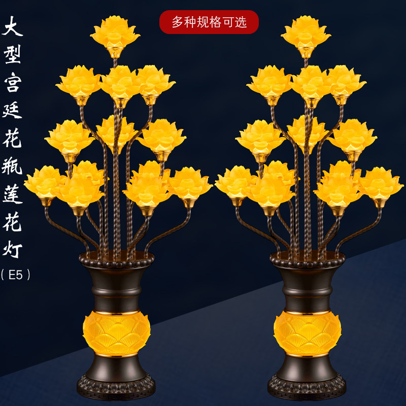 佛堂供佛灯佛前供灯长明灯插电led琉璃莲花灯家用佛台灯大型座灯