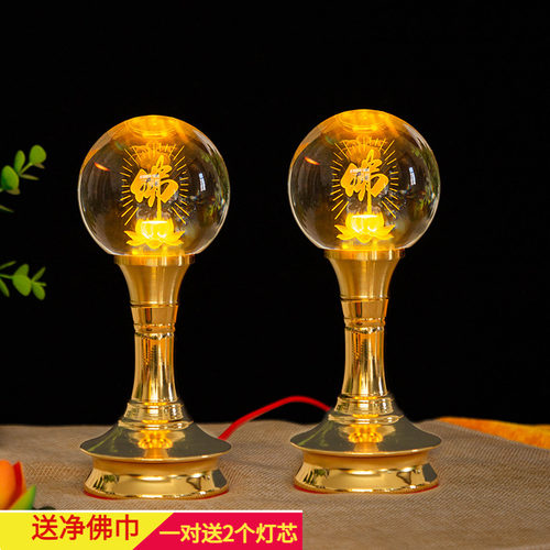 led佛灯荷花灯莲花灯佛供灯插电