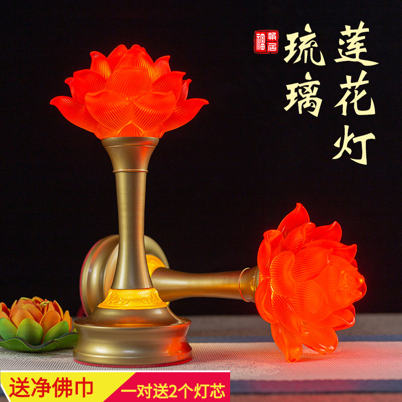 led佛灯佛供灯琉璃佛前供灯插电新款莲花灯观音佛堂长明灯家用