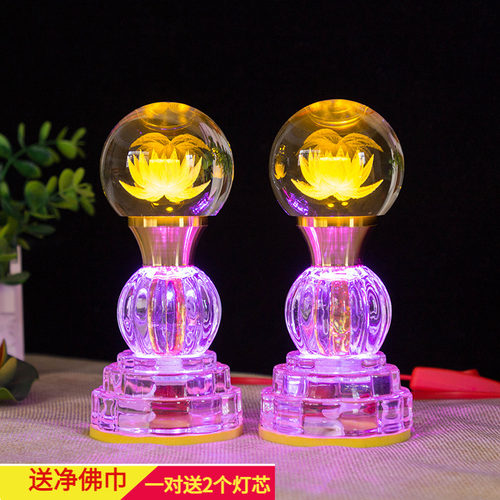 佛供灯七彩水晶莲花灯插电家用