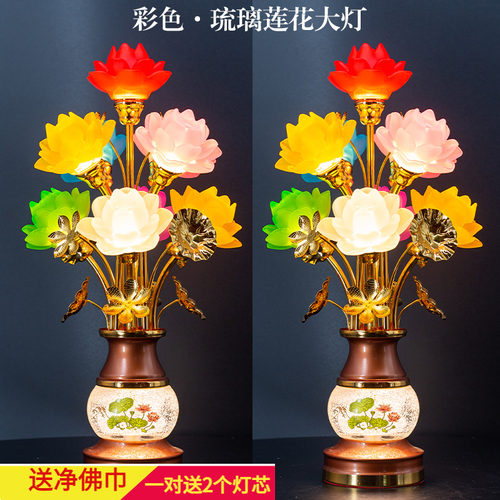 佛灯莲花灯供佛灯佛前观音供灯家