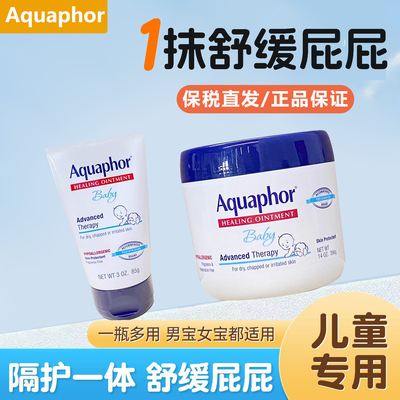 护臀膏优色林防红屁屁滋润