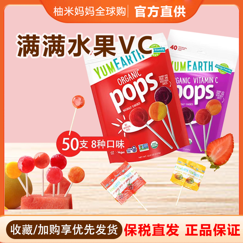儿童水果棒棒糖牙米滋宝宝零食