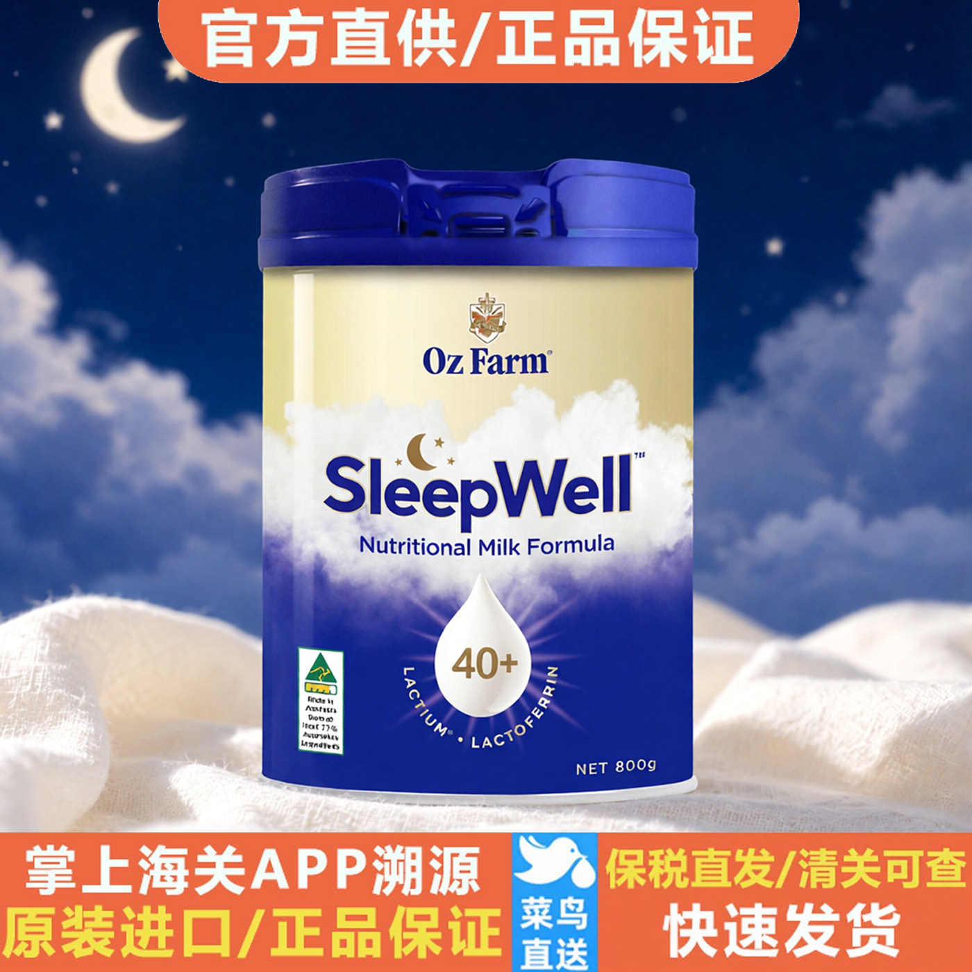 临期26.12澳滋澳洲SleepWell中老年奶粉上班族睡眠粉营养粉800g罐