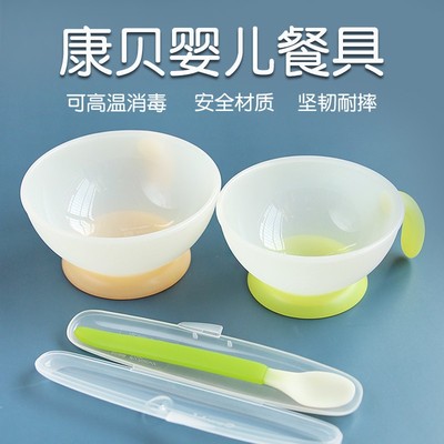 康贝宝宝婴儿辅食碗吃饭碗进口