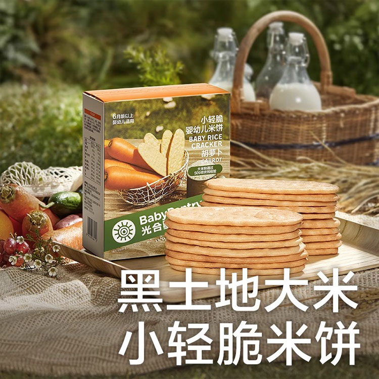 光合星球米饼宝宝零食磨牙饼干