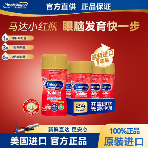 24瓶原箱美国美赞臣3段液态奶婴幼儿宝宝水奶粉三段237ml官方进口