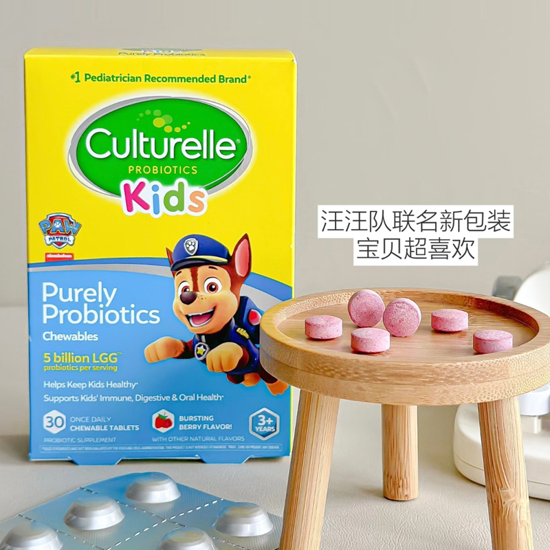 保税 美国Culturelle康萃乐儿童益生菌咀嚼片30粒调理肠胃26年5月