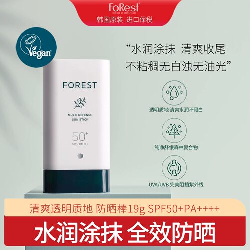 FoRest韩国进口防晒棒户外防紫外线防晒膏SPF50+全身防护水润 19g