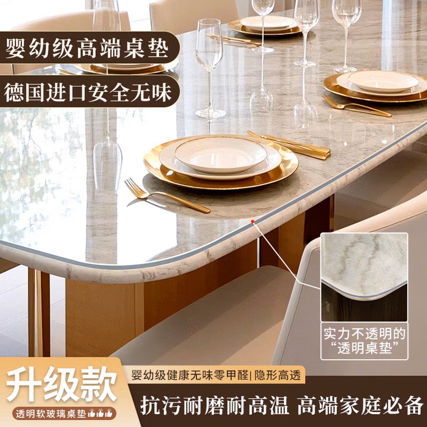 众诺中田桌布防水油免洗桌布防水防油透明桌垫无味桌面垫
