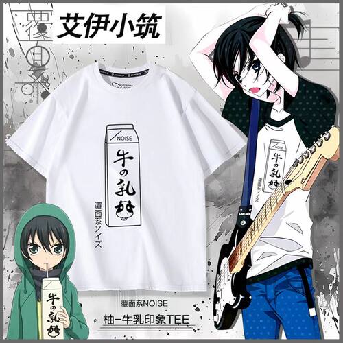 覆面系noise 假面noise 杠花奏柚子印象周边同款短袖T恤男女衣服