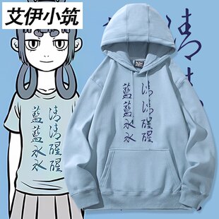 非人卫衣哉周边动漫cos红孩儿善财龙女九月卫衣男女潮牌衣服上衣