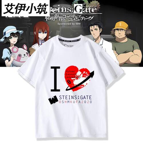 cospa同款 Steins Gate命运石之门周边同款cos服短袖T恤男女衣服