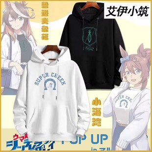 赛马娘芦毛灰姑娘周边鲁道夫象征 小海湾二次元同款卫衣男女衣服