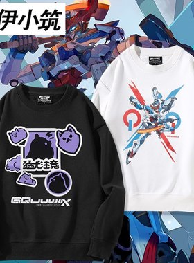 STRICT-G 机动战士高达 GQuuuuuuX动漫周边卫衣男女秋冬衣服上衣