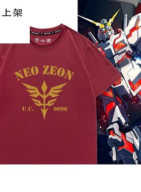 机动战士高达UC新吉翁U.C.0096联名纯棉短袖T恤男女青少年上衣服