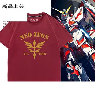 机动战士高达UC新吉翁U.C.0096联名纯棉短袖T恤男女青少年上衣服