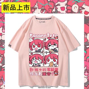 重音teto二次元歌姬联名周边短袖男女二次元可爱夏季宽松百搭T恤
