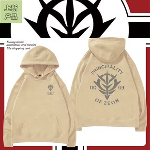 机动战士高达吉翁公国军动漫周边连帽卫衣秋冬日系gundam宽松衣