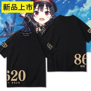 爱上火车Last Run!!八六驾驶服cos短袖T恤夏季男女纯棉宽松痛衣服