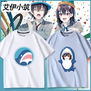 和班上可爱的女孩子成为朋友朝凪海鲨鱼周边短袖T恤男女衣服