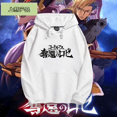 舒适面料卡通动漫宽松卫衣