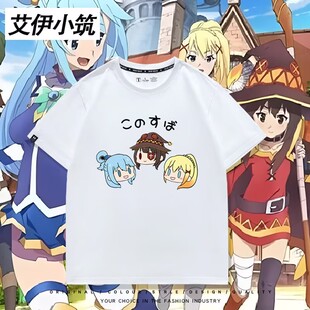 半袖 为美好 T恤二次元 兔子泳衣周边短袖 男女是衣服 世界献上祝福