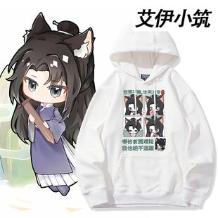 奇喵君故事猫三丰降妖记6动漫周边二次元卫衣男女青少年上衣衣服