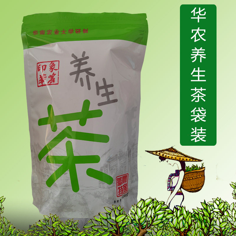 华农茶叶养生茶袋装组合型花草茶果茶益生茶抽烟喝酒熬夜男女特产