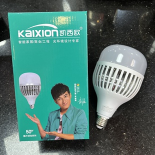 凯西欧球泡LED灯泡节能灯泡足瓦超亮球泡E27螺口家用三防护眼灯