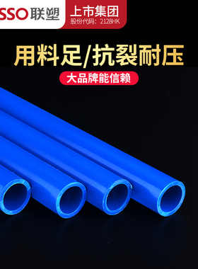 联塑PVC蓝色给水管配件大全球阀内牙胶粘直接弯头管件三通活接头