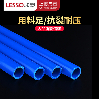 联塑PVC蓝色给水管配件大全球阀内牙胶粘直接弯头管件三通活接头