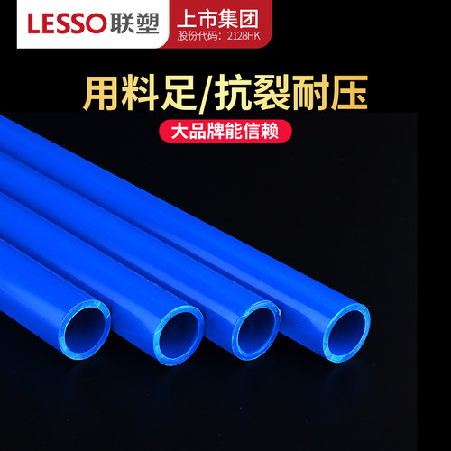 联塑PVC蓝色给水管配件大全球阀内牙胶粘直接弯头管件三通活接头