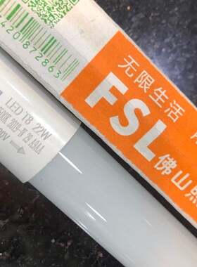 佛山照明灯管led一体化长条灯家用支架灯t8全套日光灯1.2米40w灯