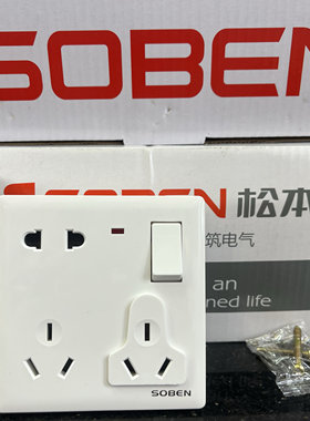 墙壁开关松本电工86多功能插座一开八孔指示灯暗装白色老品牌高质