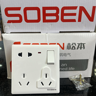 墙壁开关松本电工86多功能插座一开八孔指示灯暗装白色老品牌高质