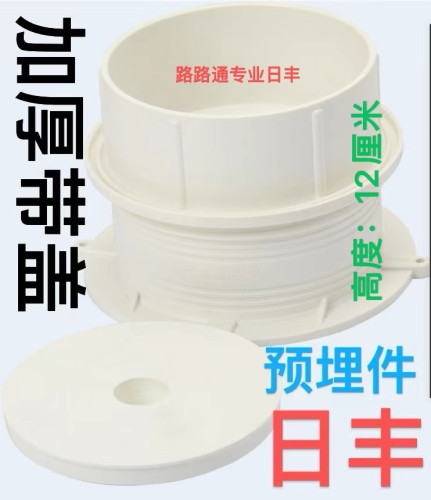日丰pvc预埋套筒50 75 预埋件110 160防水预埋直接止水节国标加厚