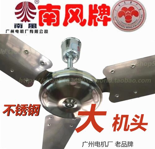 不锈钢吊顶纯铜3吊扇南风