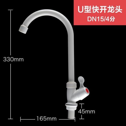 联塑洗衣机龙头防冻防爆4分6分家用厨房水龙头自来塑料水龙头角阀