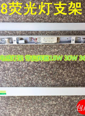 支架电感紫外线杀菌老式荧光灯