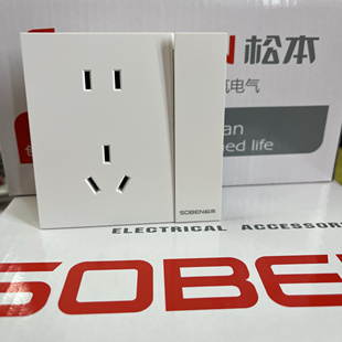松本开关插座面板家用超薄86型暗装墙壁A7钢大板开关五孔16a空调